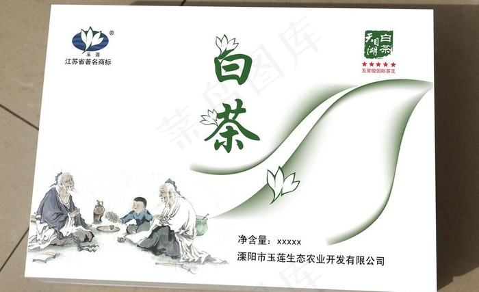 白茶包装设计图片ai矢量模版下载
