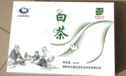 白茶包装设计图片 白茶包装设计图片