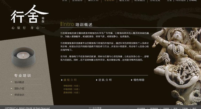 瑜伽馆网站效果图黑色图片psd模版下载