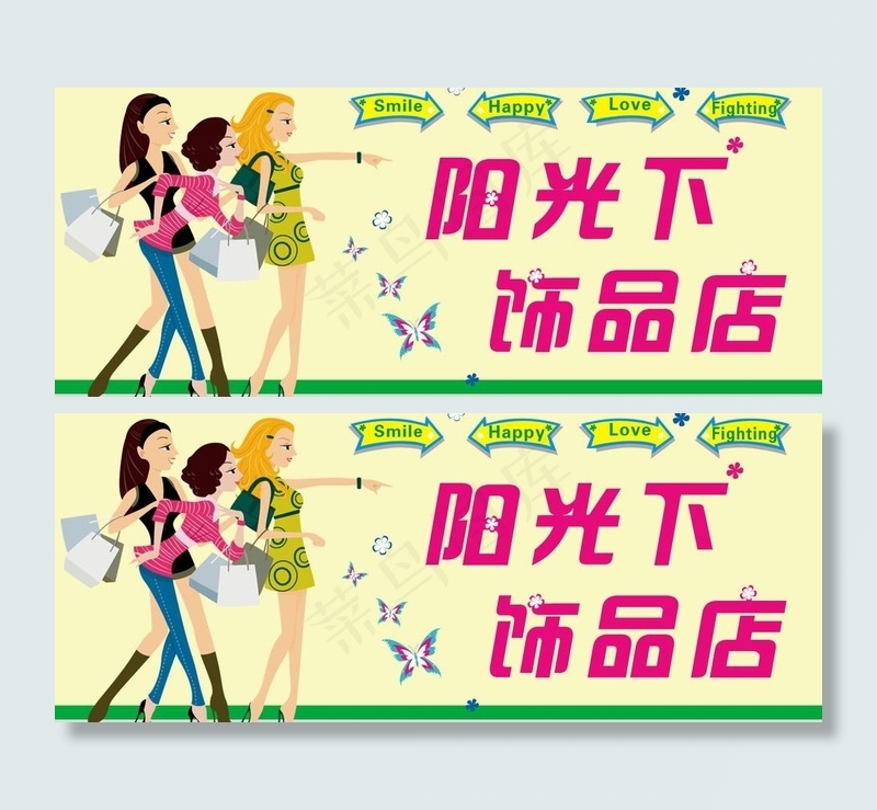 饰品店门头图片psd模版下载