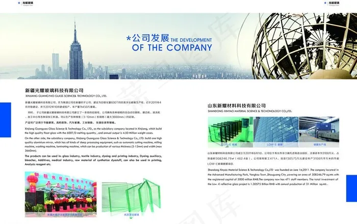 公司 网站内页图片(5031X3437(DPI:300))psd模版下载