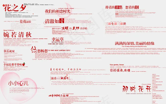 影楼相册模板装饰文字PSD分层素材psd模版下载