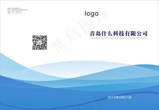 蓝色封面科技大气