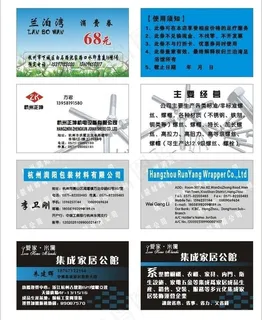 优惠券 名片图片