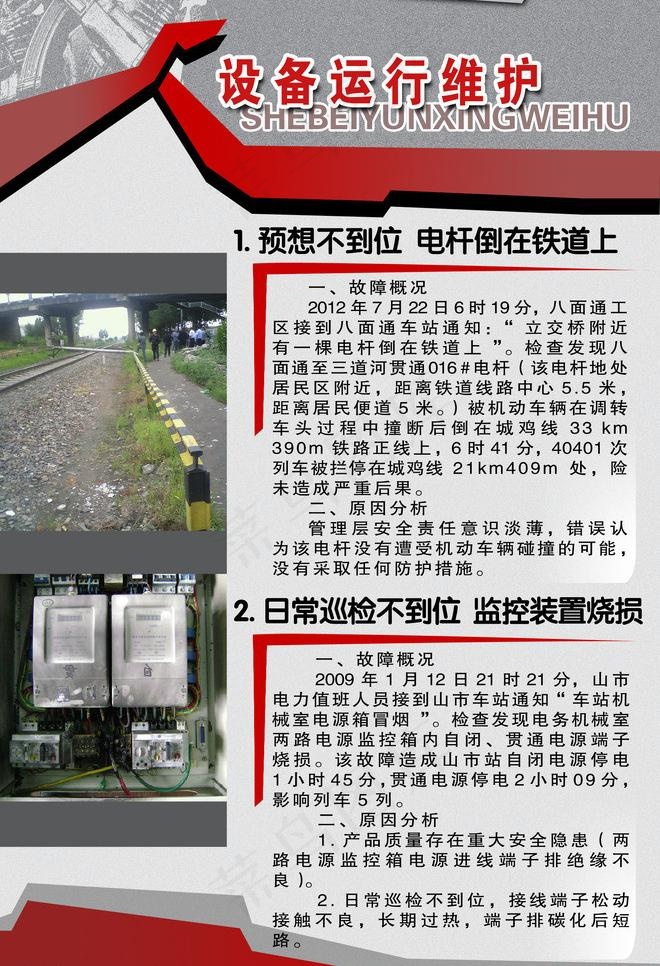 制度宣传板图片