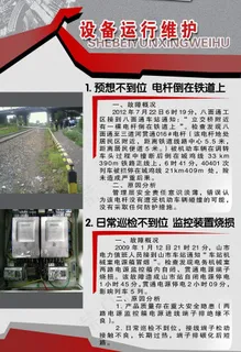 制度宣传板图片