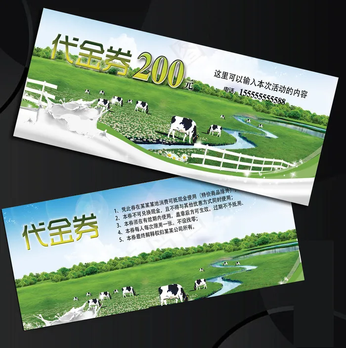 牛奶代金券学生送奶卡抵用券(2244X850(DPI:300))psd模版下载