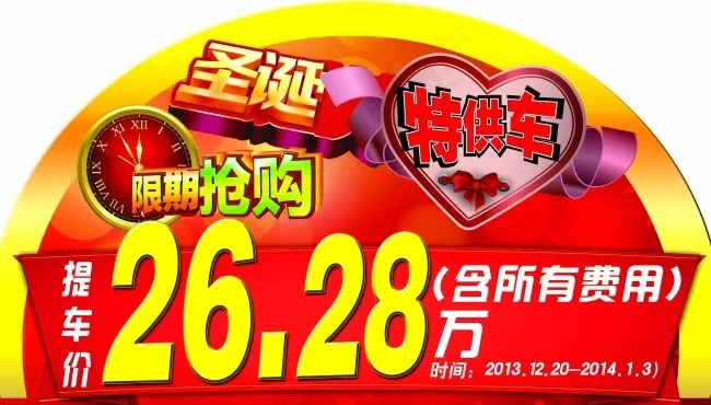 限时抢购psd模版下载