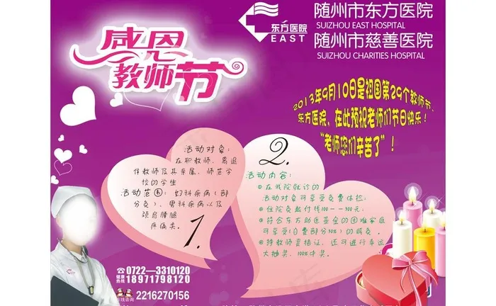教师节 喷绘 海报图片ai矢量模版下载