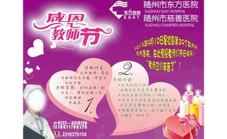 教师节 喷绘 海报图片