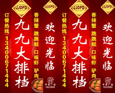 大排档灯箱 大排档灯箱