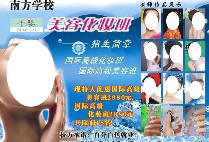 学校传单图片cdr矢量模版下载