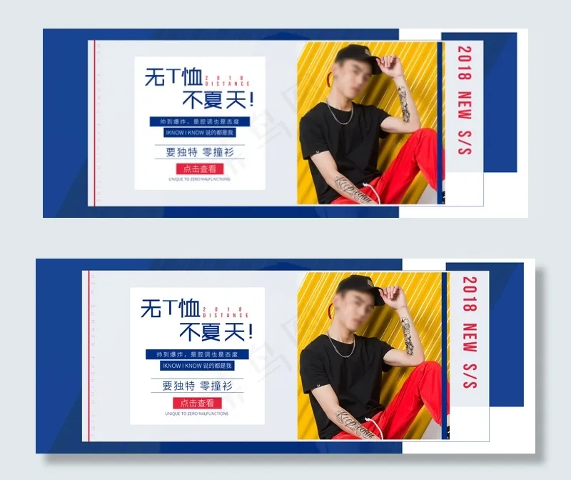 2018夏男装T恤简约时尚潮流海报(1920X750(DPI:72))psd模版下载