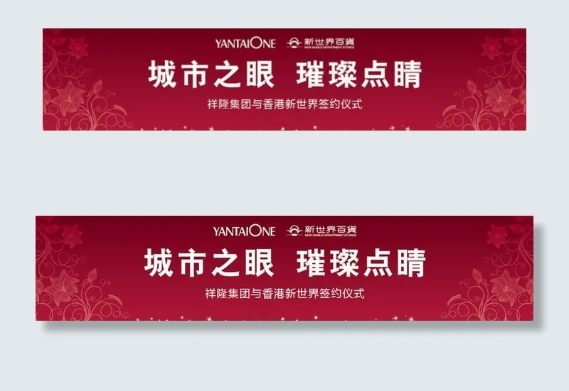 签约仪式背板ai矢量模版下载
