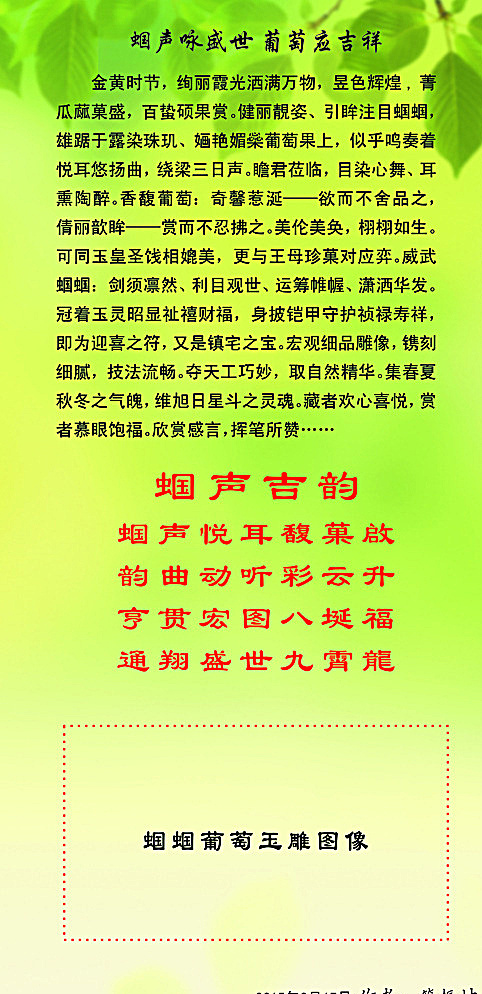 绿色背景图片psd模版下载
