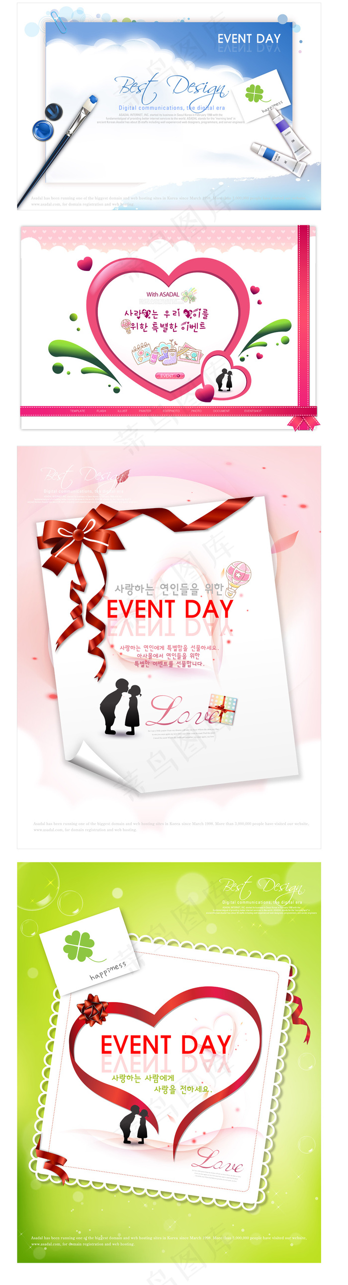 时尚可爱记事本卡通小报素材