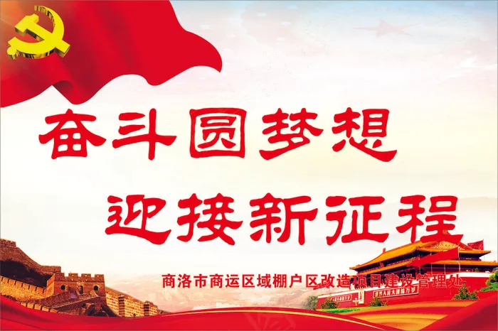 奋斗圆梦想cdr矢量模版下载