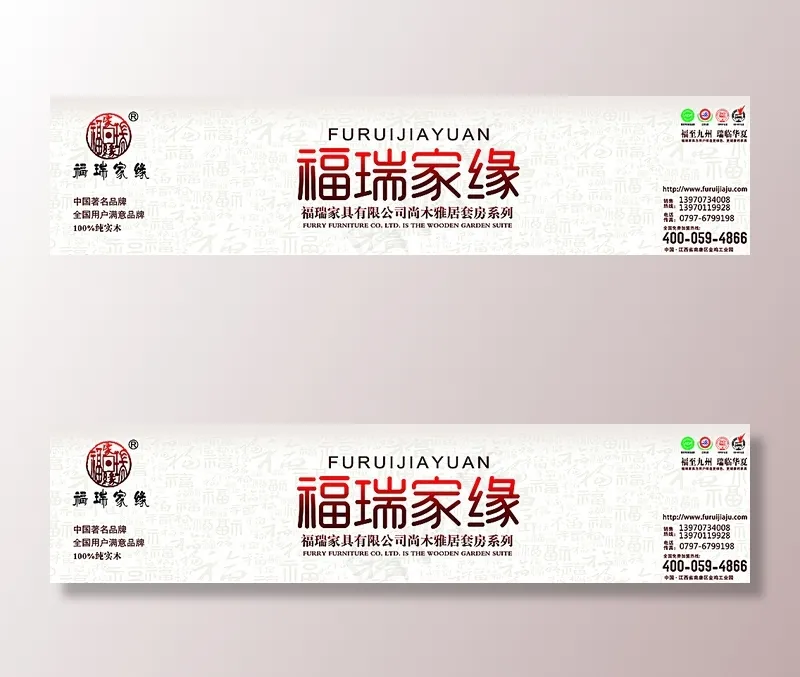 尚木雅居家具海报图片(28346X7087(DPI:300))psd模版下载