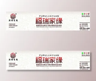 尚木雅居家具海报图片