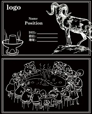 黑色名片
