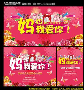 母亲节图片