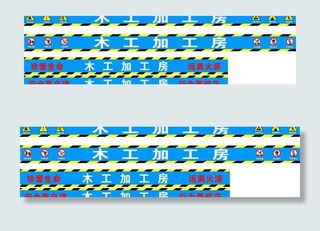 木工加工房图片