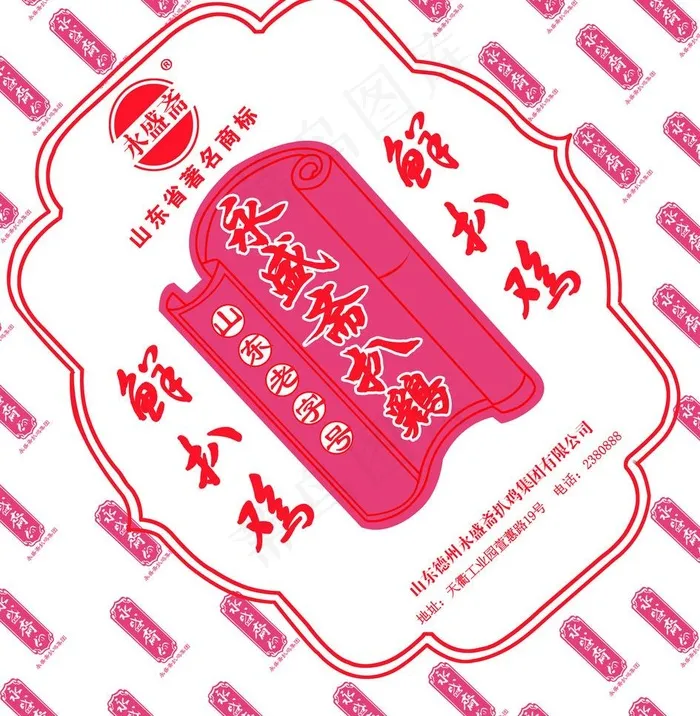 扒鸡包装图片(4252X4606(DPI:300))psd模版下载