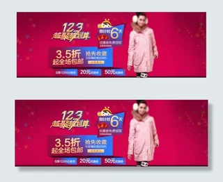 淘宝冬季女装促销海报