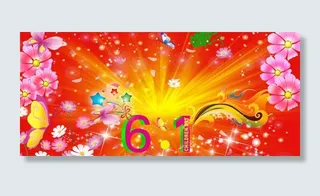 儿童节背景图图片