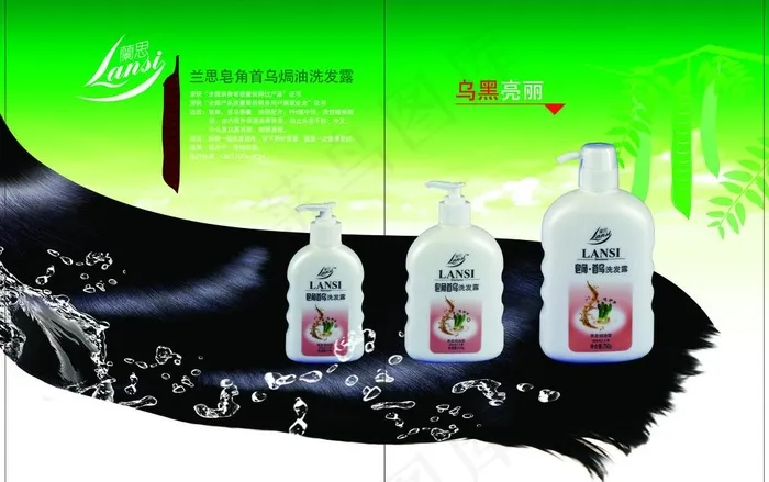 日化用品产品手册图片(5031X3437(DPI:300))psd模版下载