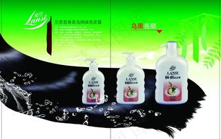 日化用品产品手册图片