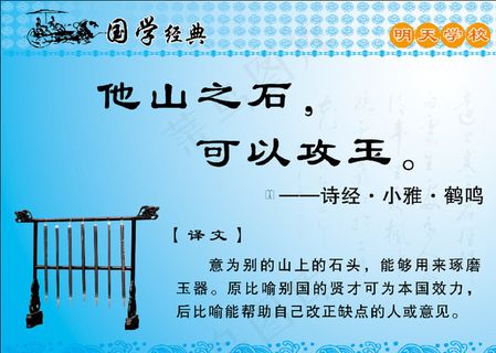 国学经典分层图片