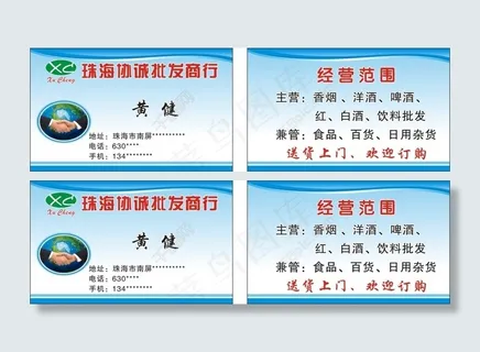蓝色名片