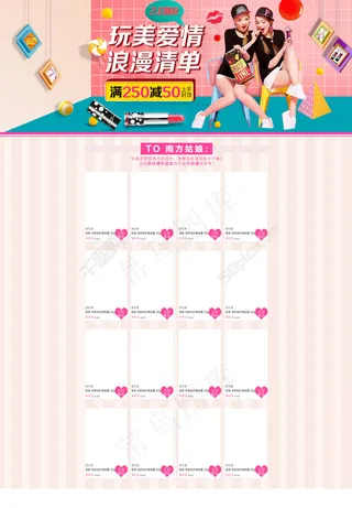 情人节首页海报节日海报七夕首页女装专题页