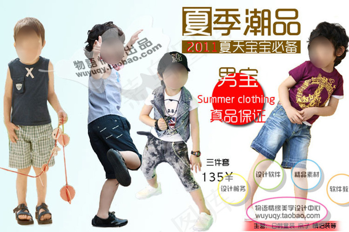 清新简约风格 淘宝 童装 海报模板...