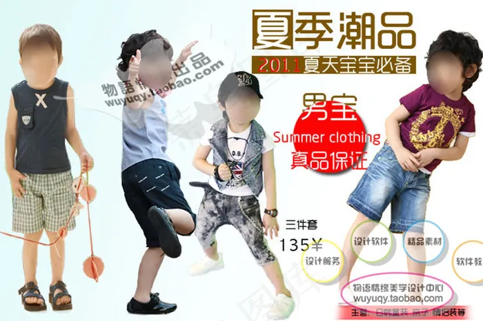 清新简约风格 淘宝 童装 海报模板...psd模版下载