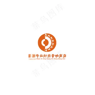 xxx专业灯光音响商店