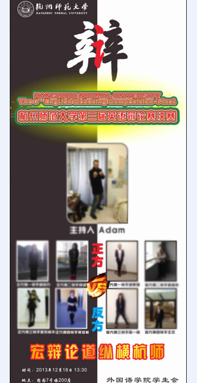 外语辩论赛决赛(800X1800)cdr矢量模版下载