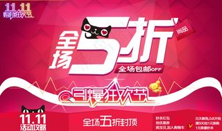 淘宝活动图片PSD分层素材,双十二
