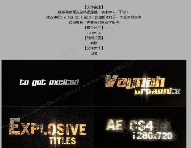 532震撼字幕预告片头