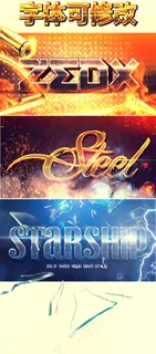 超酷电影质感立体文字PS字体样式