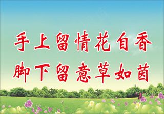 手上留情花自香