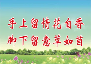 手上留情花自香