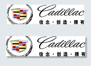 凯迪拉克logo图片