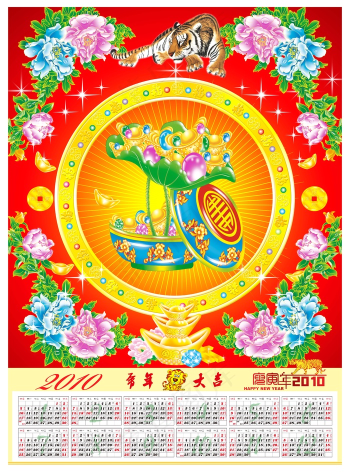 2010虎年挂历模板(210X297)cdr矢量模版下载