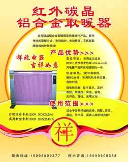 太阳能宣传图片 太阳能宣传图片