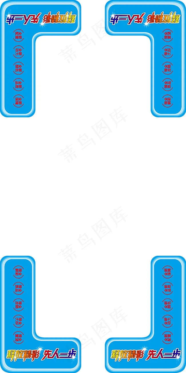 释放精彩先人一步地贴psd模版下载
