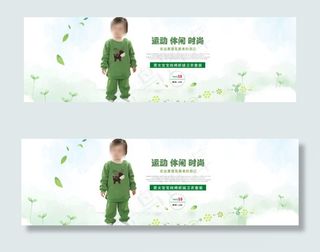 婴幼儿童装天猫淘宝首页轮播海报图
