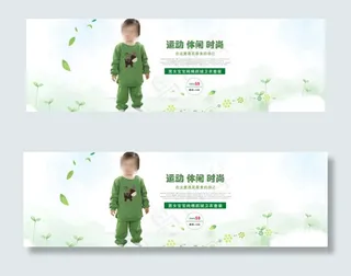 婴幼儿童装天猫淘宝首页轮播海报图