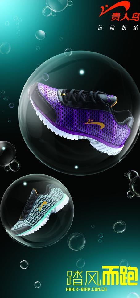 鞋品推广图片